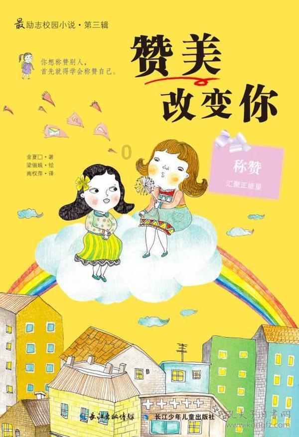 桃花侠守卫战