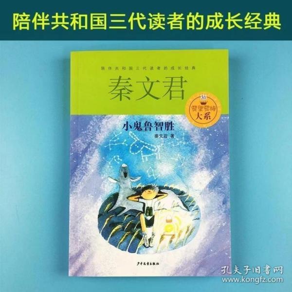 救援活泼小男孩