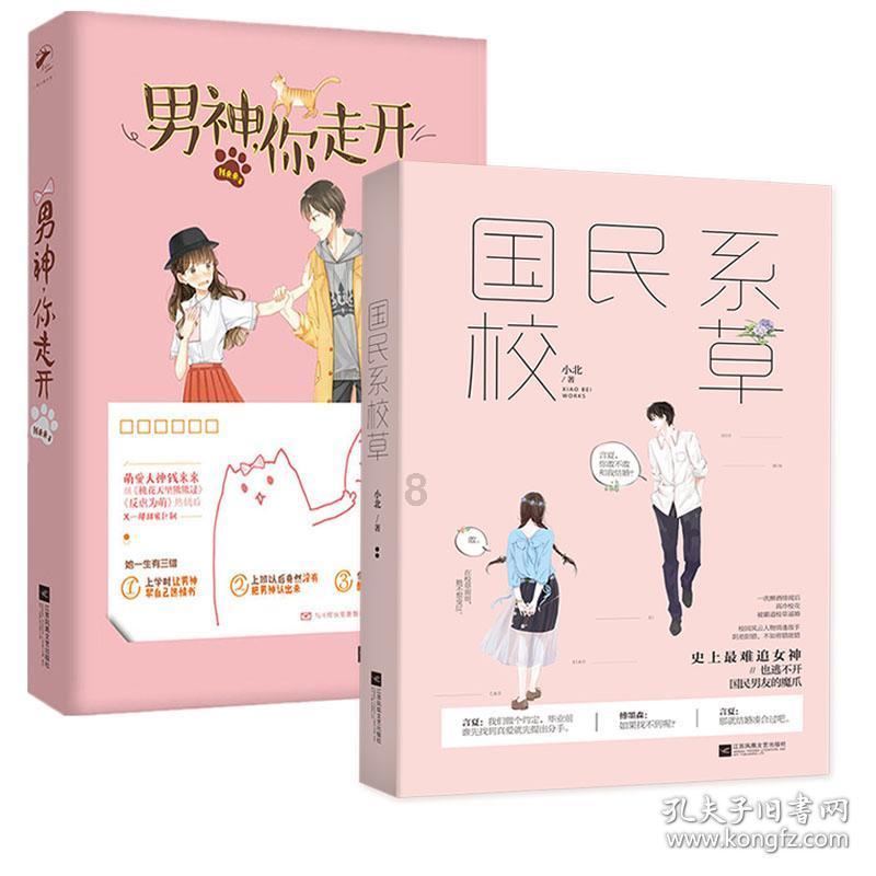 巧虎踢足球
