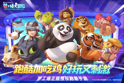 公路坦克战