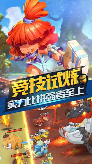 洛克王国