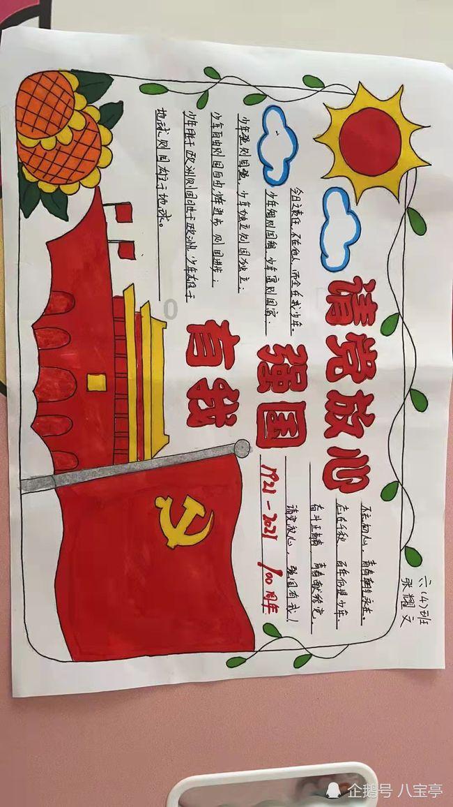 金乡县兴隆镇开展文明交通劝导志愿服务活动