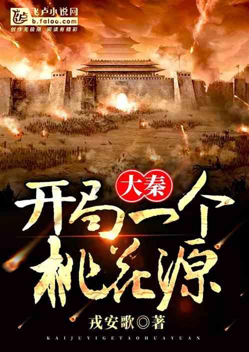 为何青春过得好似烂泥是什么歌的歌词？游戏画面